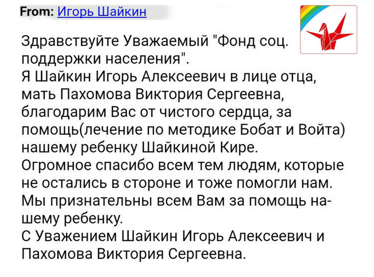 отзыв 2